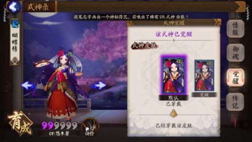 陰陽師蝴蝶精在哪里刷 蝴蝶精副本分布位置介紹