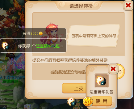 夢幻西游手游：升級門派法寶缺銀幣？壓箱底技巧，一次性全放送