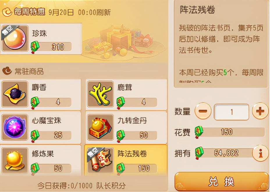夢幻西游手游：升級門派法寶缺銀幣？壓箱底技巧，一次性全放送