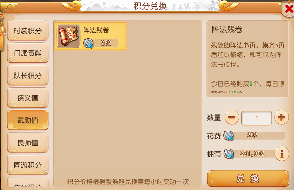 夢幻西游手游：升級門派法寶缺銀幣？壓箱底技巧，一次性全放送
