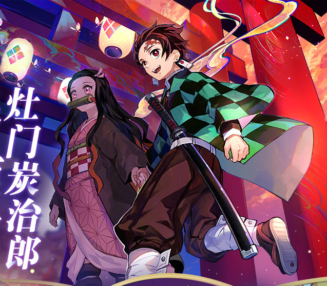 陰陽師:鬼滅聯動疑似臨近 可能捆綁周年慶 也可能十月復刻開啟