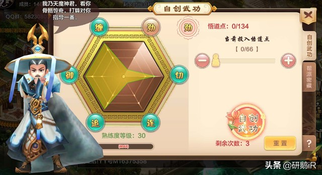 《熱血江湖》手游攻略：自創武功如何選擇？改變戰局也許就靠它！