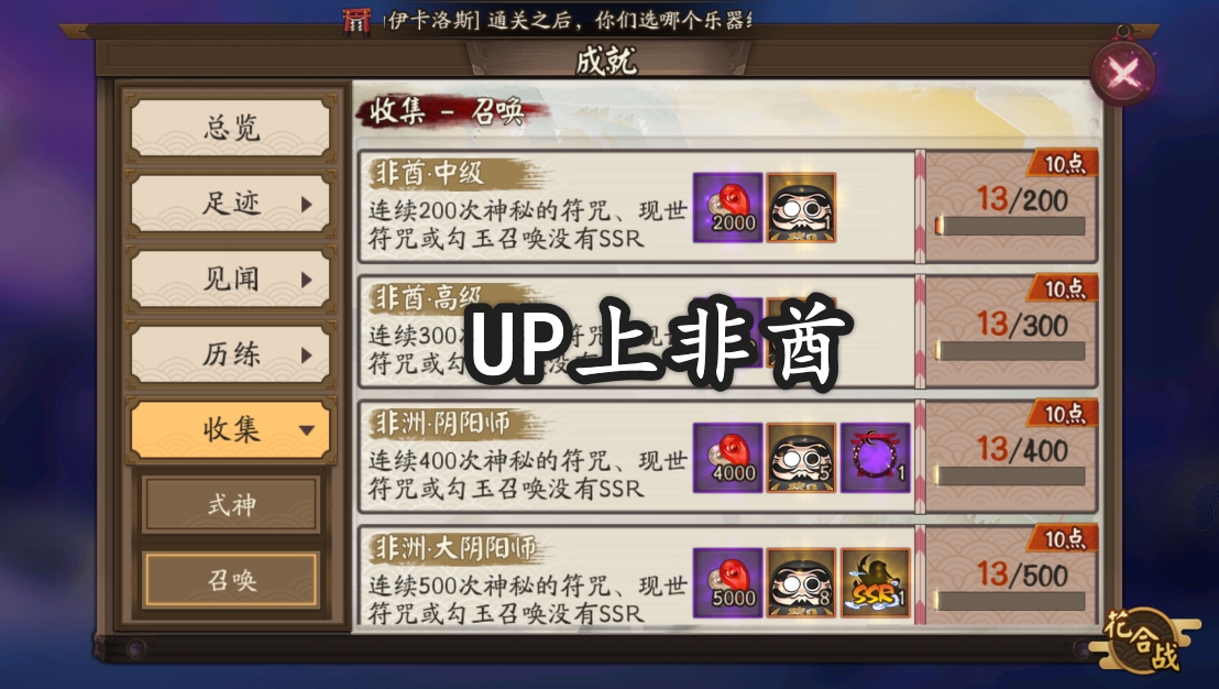 陰陽師：玄學召喚式神，十連抽出緊那羅，你知道幾種方法？