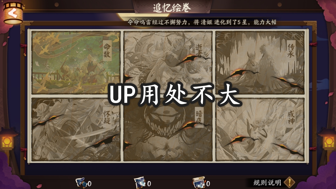 陰陽師：玄學召喚式神，十連抽出緊那羅，你知道幾種方法？