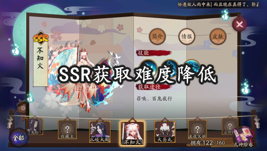陰陽師：玄學召喚式神，十連抽出緊那羅，你知道幾種方法？
