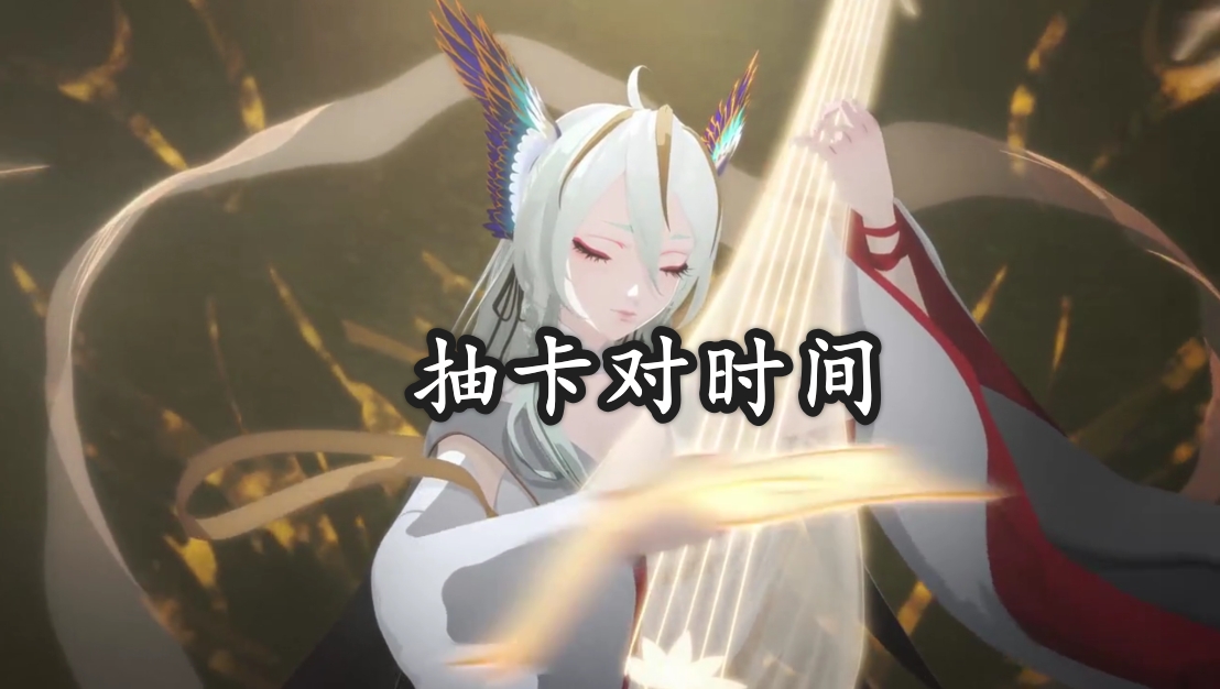 陰陽師：玄學召喚式神，十連抽出緊那羅，你知道幾種方法？