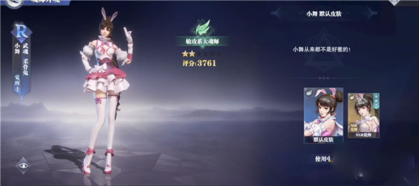 斗羅大陸魂師對決oppo版