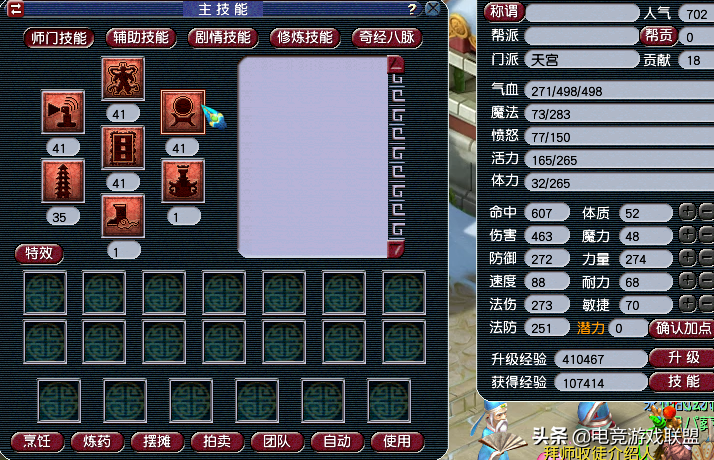 夢幻西游：除了充點卡其他一分錢不投入，究竟能玩到什么程度