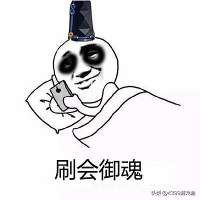 陰陽師想快速刷御魂？攻略這里有