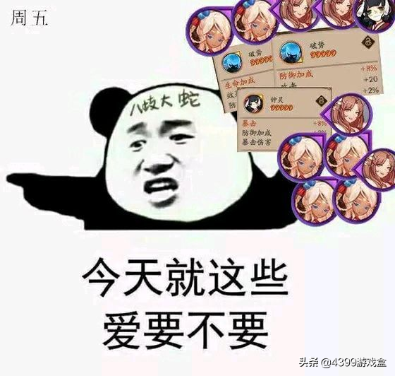 陰陽師想快速刷御魂？攻略這里有