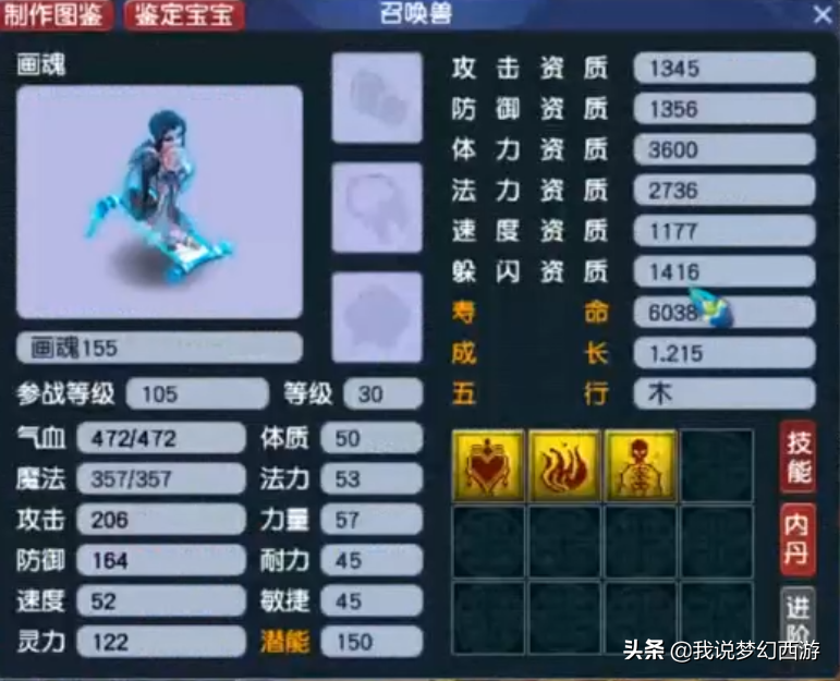夢幻西游：平民玩家以身試法，畫魂合寵虧吐血，沒想到最后逆襲了