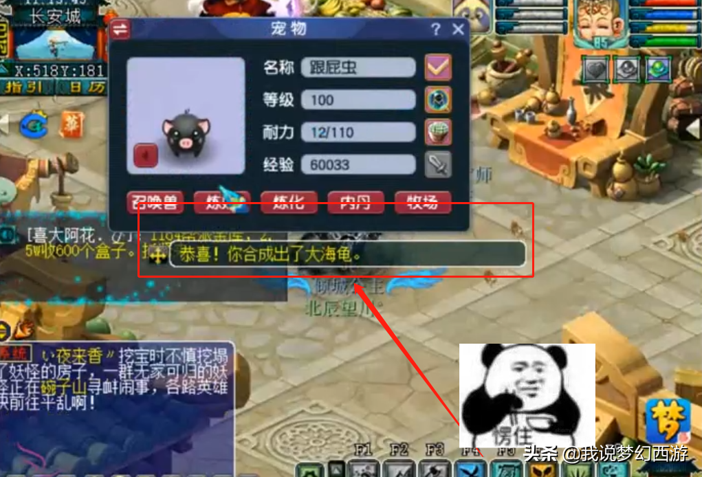 夢幻西游：平民玩家以身試法，畫魂合寵虧吐血，沒想到最后逆襲了