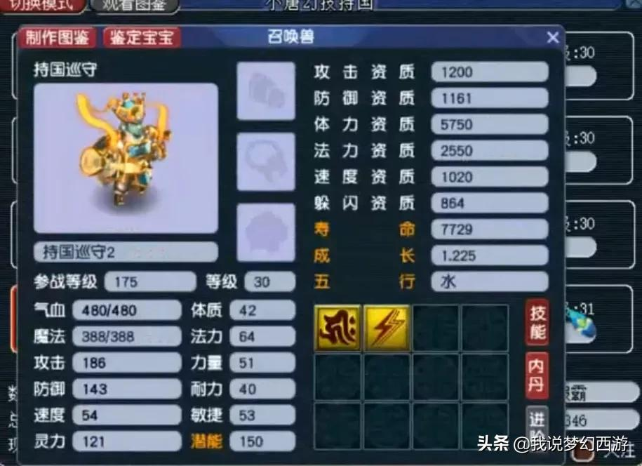 夢幻西游：平民玩家以身試法，畫魂合寵虧吐血，沒想到最后逆襲了
