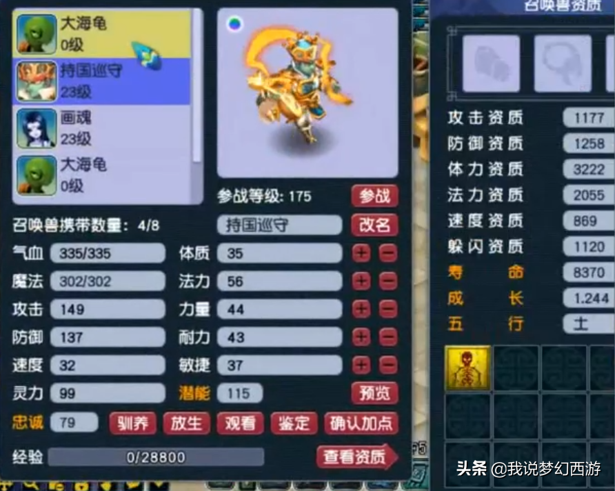 夢幻西游：平民玩家以身試法，畫魂合寵虧吐血，沒想到最后逆襲了