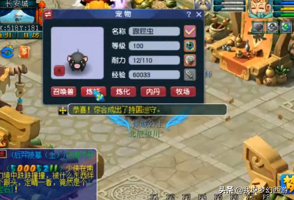 夢幻西游：平民玩家以身試法，畫魂合寵虧吐血，沒想到最后逆襲了