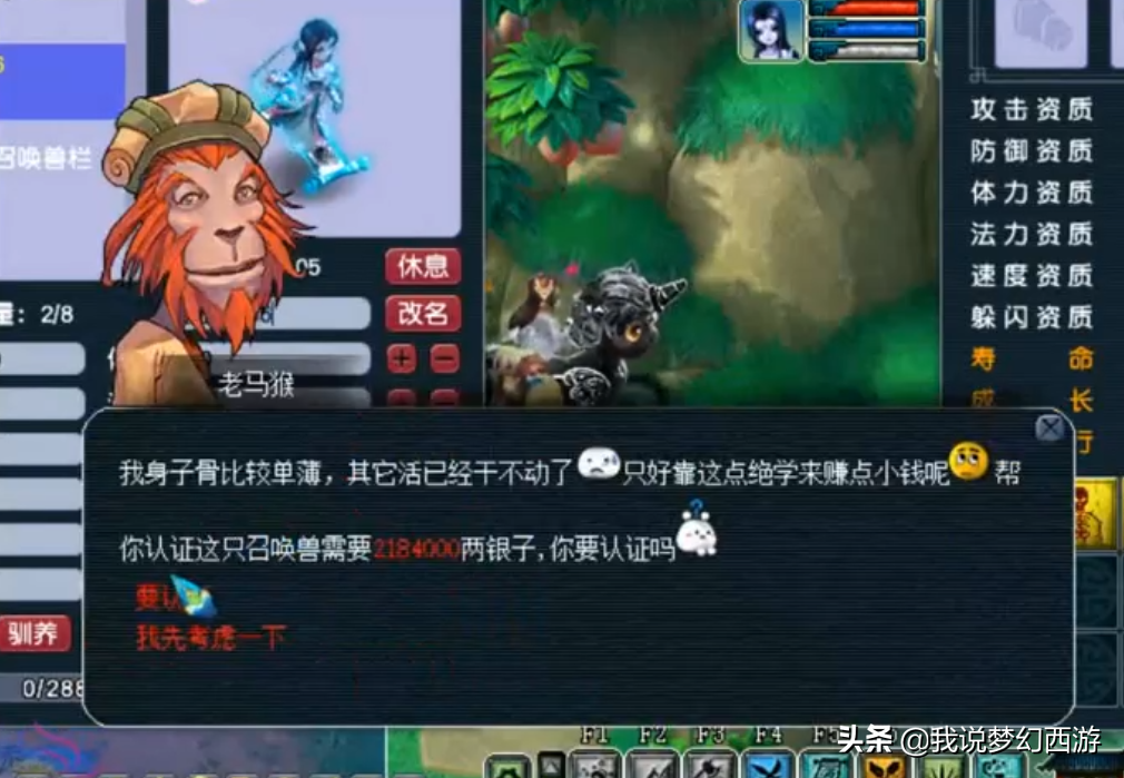 夢幻西游：平民玩家以身試法，畫魂合寵虧吐血，沒想到最后逆襲了
