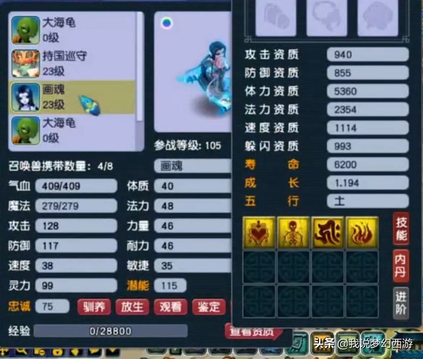 夢幻西游：平民玩家以身試法，畫魂合寵虧吐血，沒想到最后逆襲了