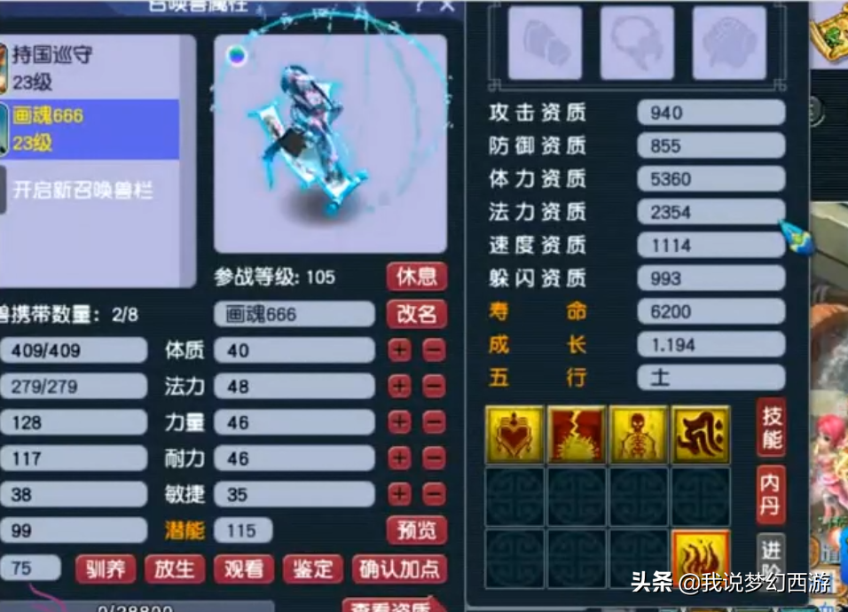 夢幻西游：平民玩家以身試法，畫魂合寵虧吐血，沒想到最后逆襲了