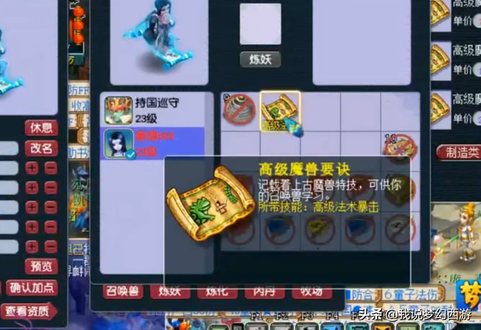 夢幻西游：平民玩家以身試法，畫魂合寵虧吐血，沒想到最后逆襲了
