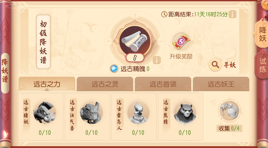 國慶誰來陪我降妖除魔？夢幻封妖玩法詳解來了！夢幻西游三維版