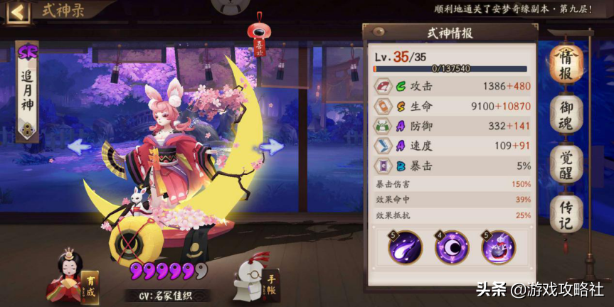 陰陽師：大號送小號哪個式神最好？老實人送追月，機靈鬼送薰