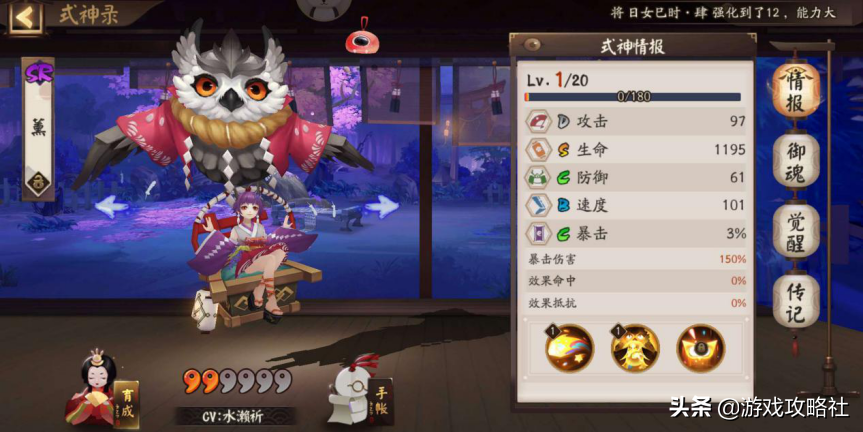 陰陽師：大號送小號哪個式神最好？老實人送追月，機靈鬼送薰