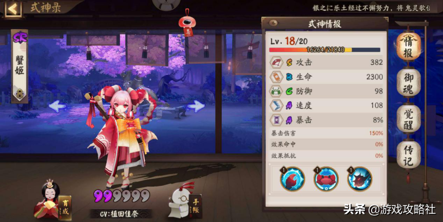 陰陽師：大號送小號哪個式神最好？老實人送追月，機靈鬼送薰
