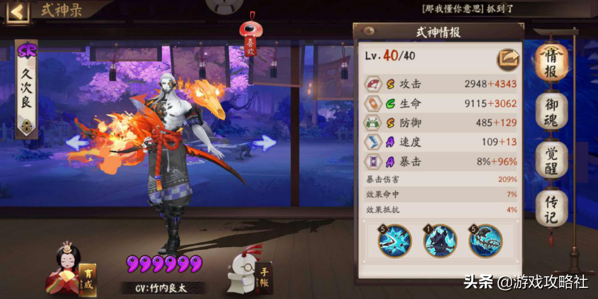 陰陽師：大號送小號哪個式神最好？老實人送追月，機靈鬼送薰