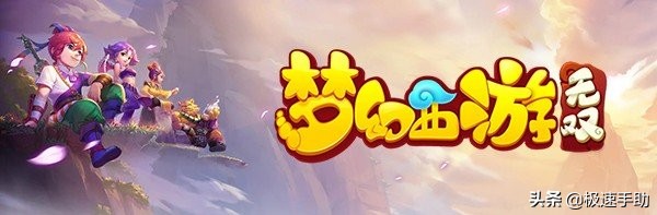 夢幻西游轉區查詢在哪？進入夢幻西游官網就能看到