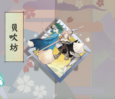 陰陽師：新御魂副本“魂海”降臨，新御魂都有哪些用處？