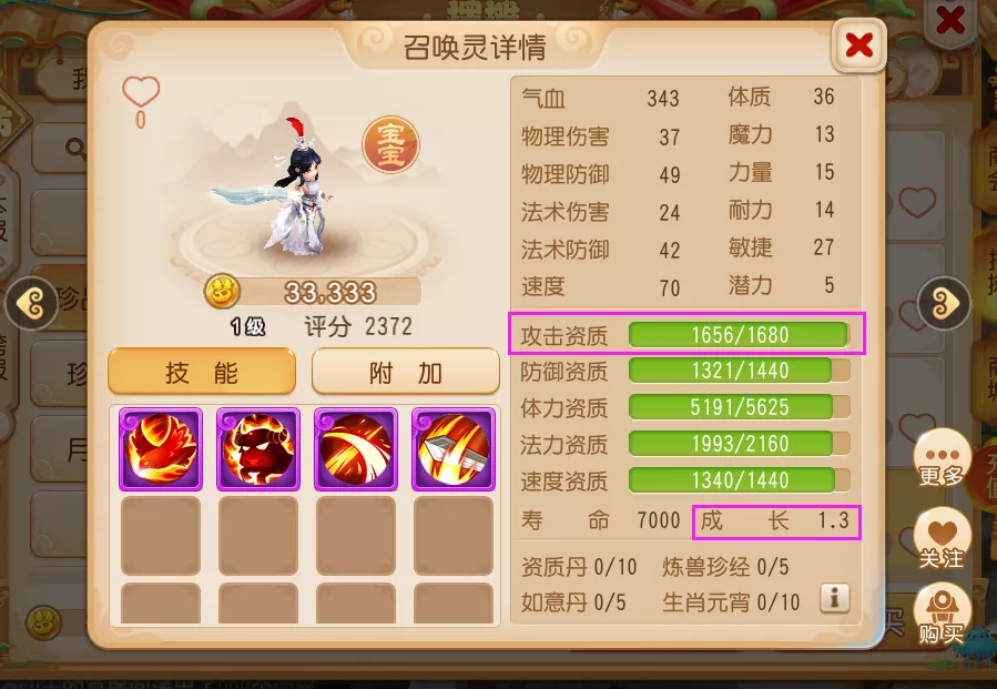 夢幻西游手游：合寵三大技巧，你都了解嗎？玩家一發就出了極品