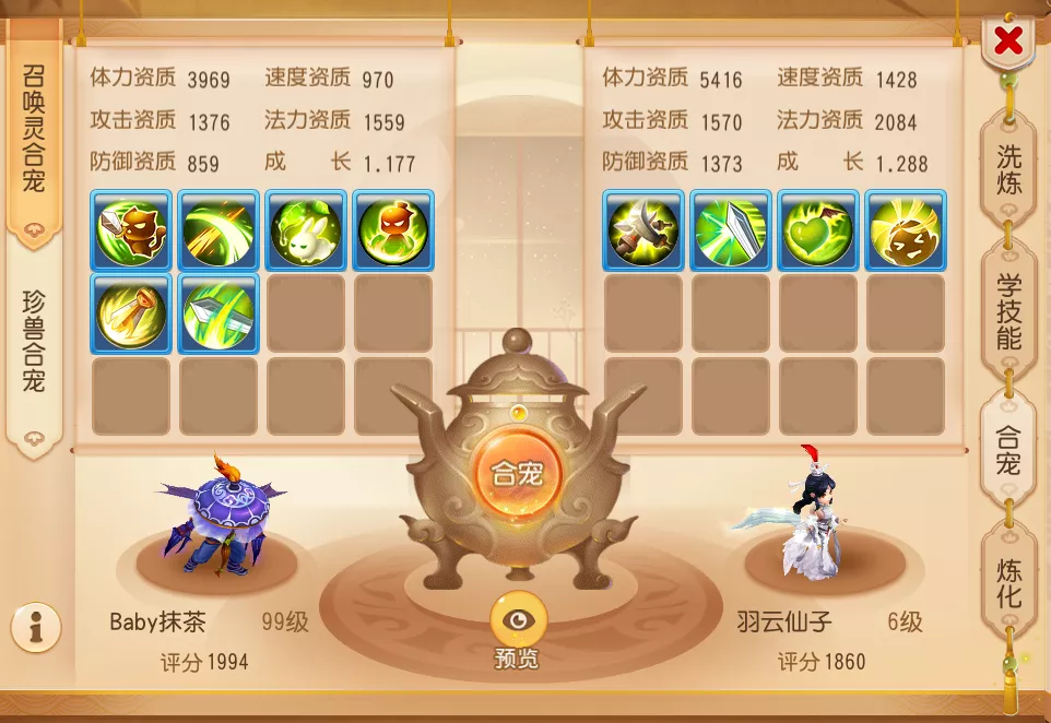 夢幻西游手游：合寵三大技巧，你都了解嗎？玩家一發就出了極品