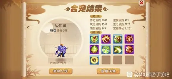 夢幻西游手游：合寵三大技巧，你都了解嗎？玩家一發就出了極品