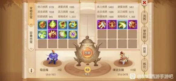 夢幻西游手游：合寵三大技巧，你都了解嗎？玩家一發就出了極品