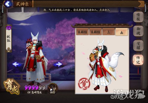 陰陽師妖狐御魂搭配方法及技能效果一覽