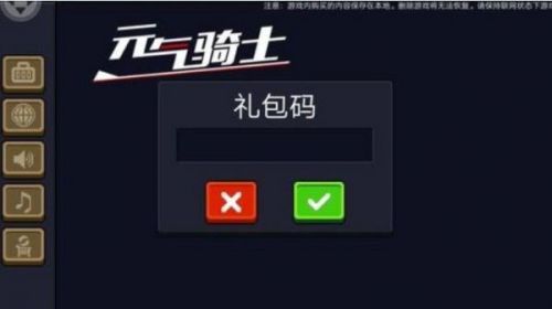 元氣騎士兌換碼一次1000000寶石2021年可復制，元氣騎士最新兌換碼