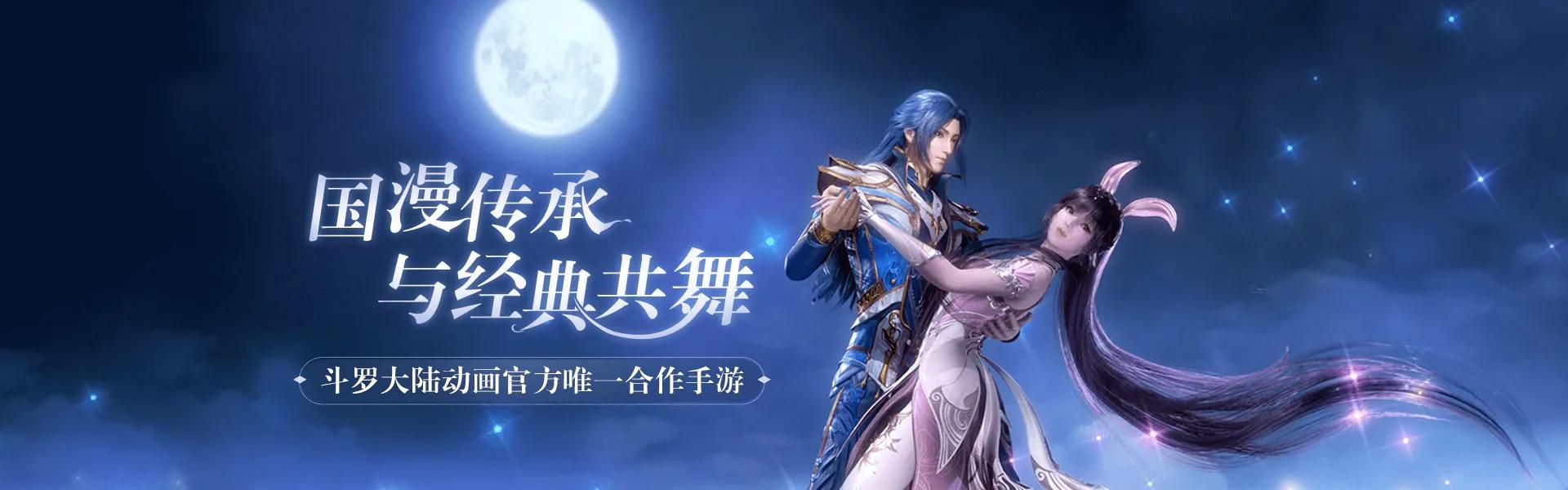 新斗羅大陸 新服魂師選擇攻略
