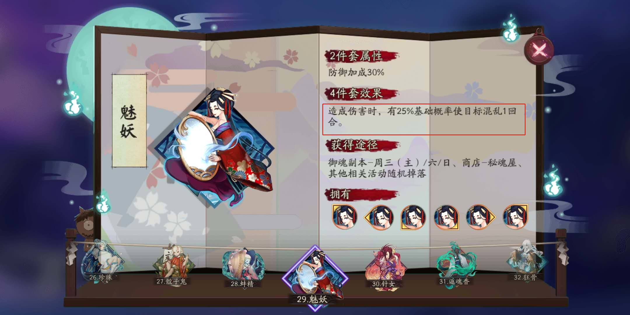 陰陽師：R階多功能輔助式神——數珠，游戲中最佳驅散式神