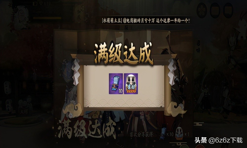 陰陽師如何壓級 陰陽師壓級分析