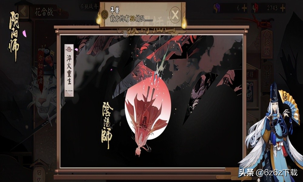 陰陽師如何壓級 陰陽師壓級分析