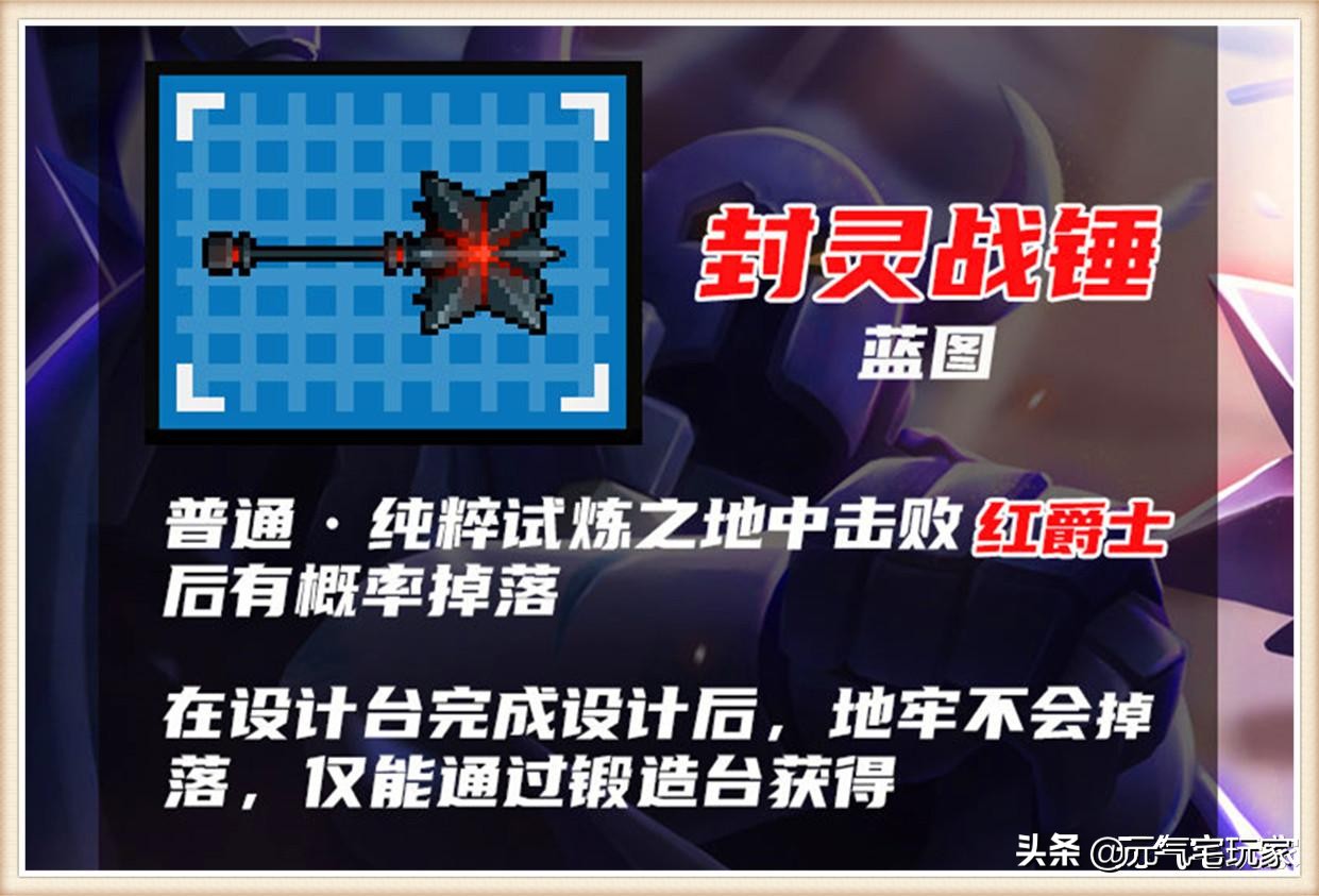元氣騎士：國慶版更新日期公布，S3賽季開啟，游戲難度大幅加強