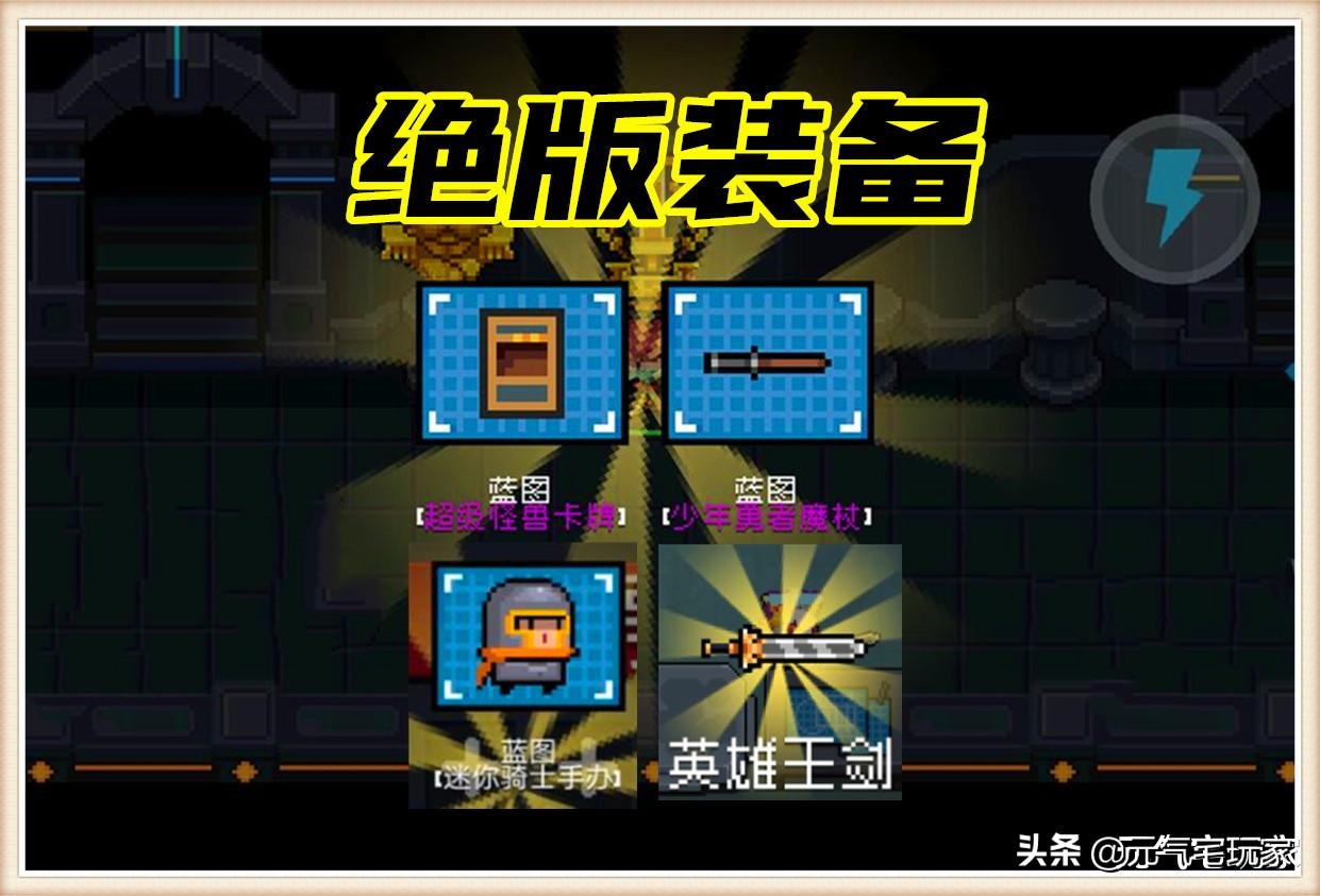 元氣騎士：國慶版更新日期公布，S3賽季開啟，游戲難度大幅加強