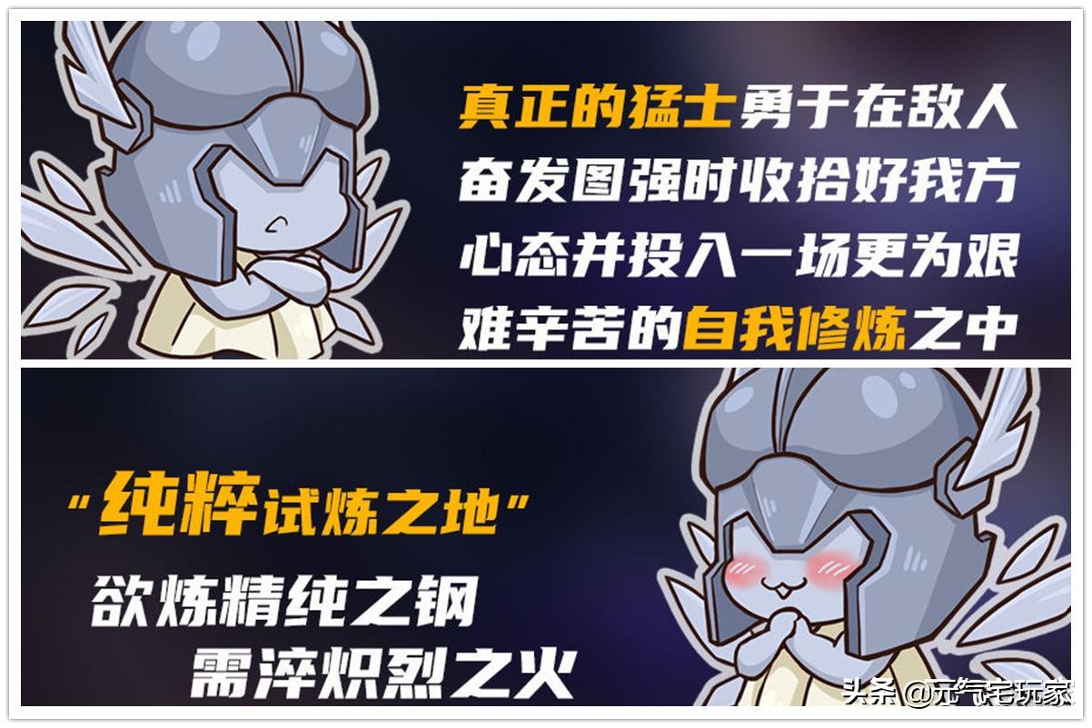 元氣騎士：國慶版更新日期公布，S3賽季開啟，游戲難度大幅加強