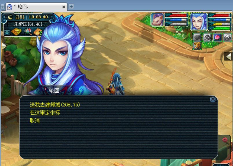 夢幻西游：五開玩家獨創鈴鐺攻略，利用飛行旗技巧，可突破243關