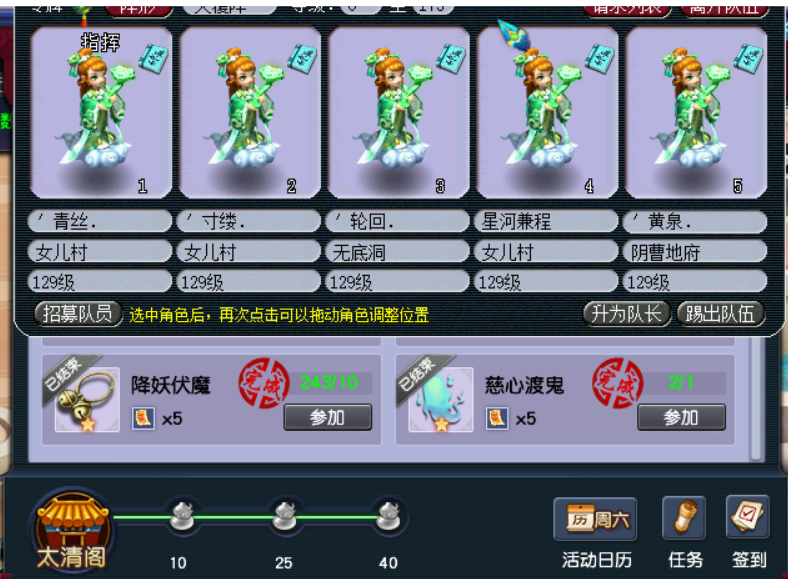 夢幻西游：五開玩家獨創鈴鐺攻略，利用飛行旗技巧，可突破243關