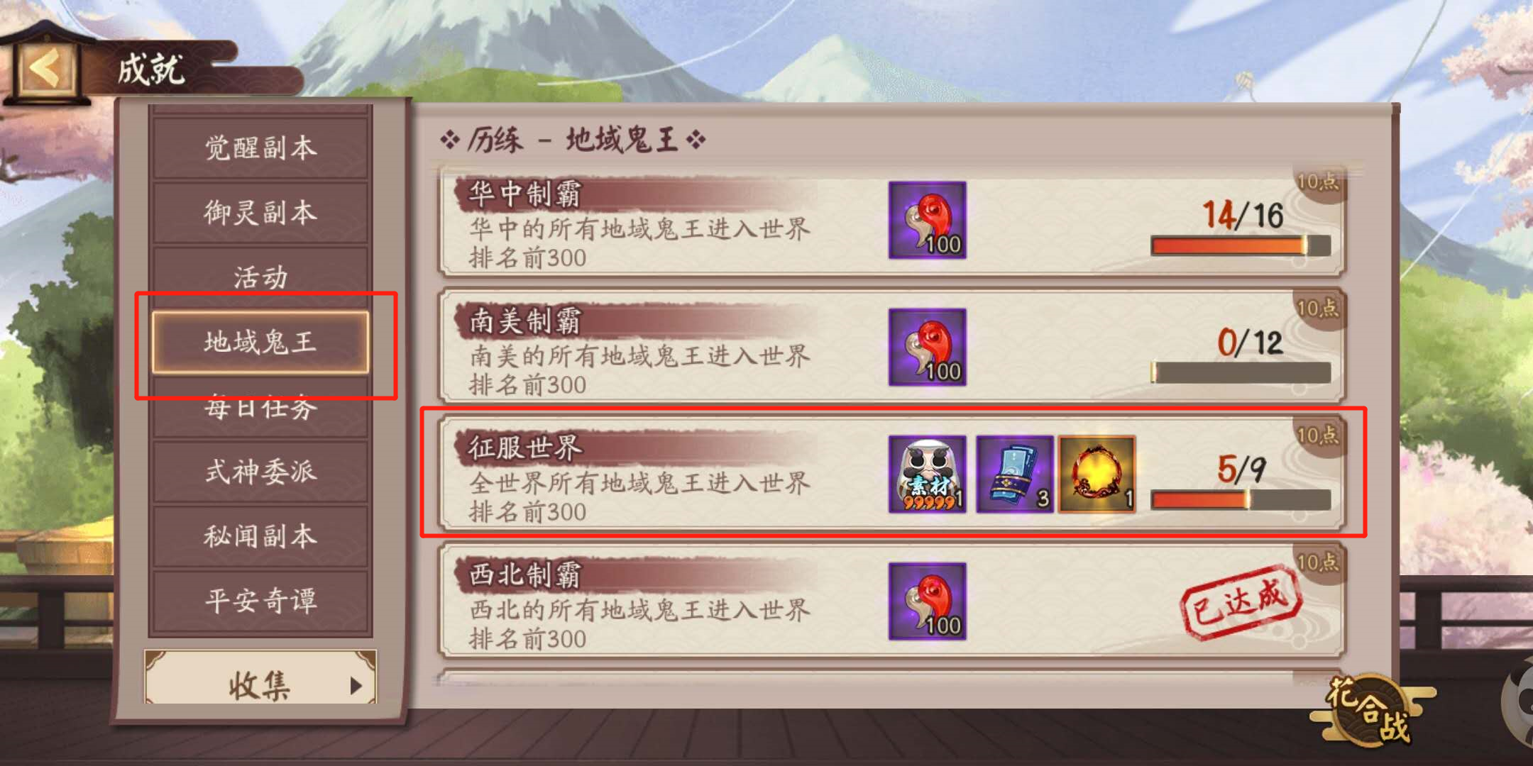 陰陽師：地域鬼王容易出SSR碎片，這也是得到"碗"的好地方