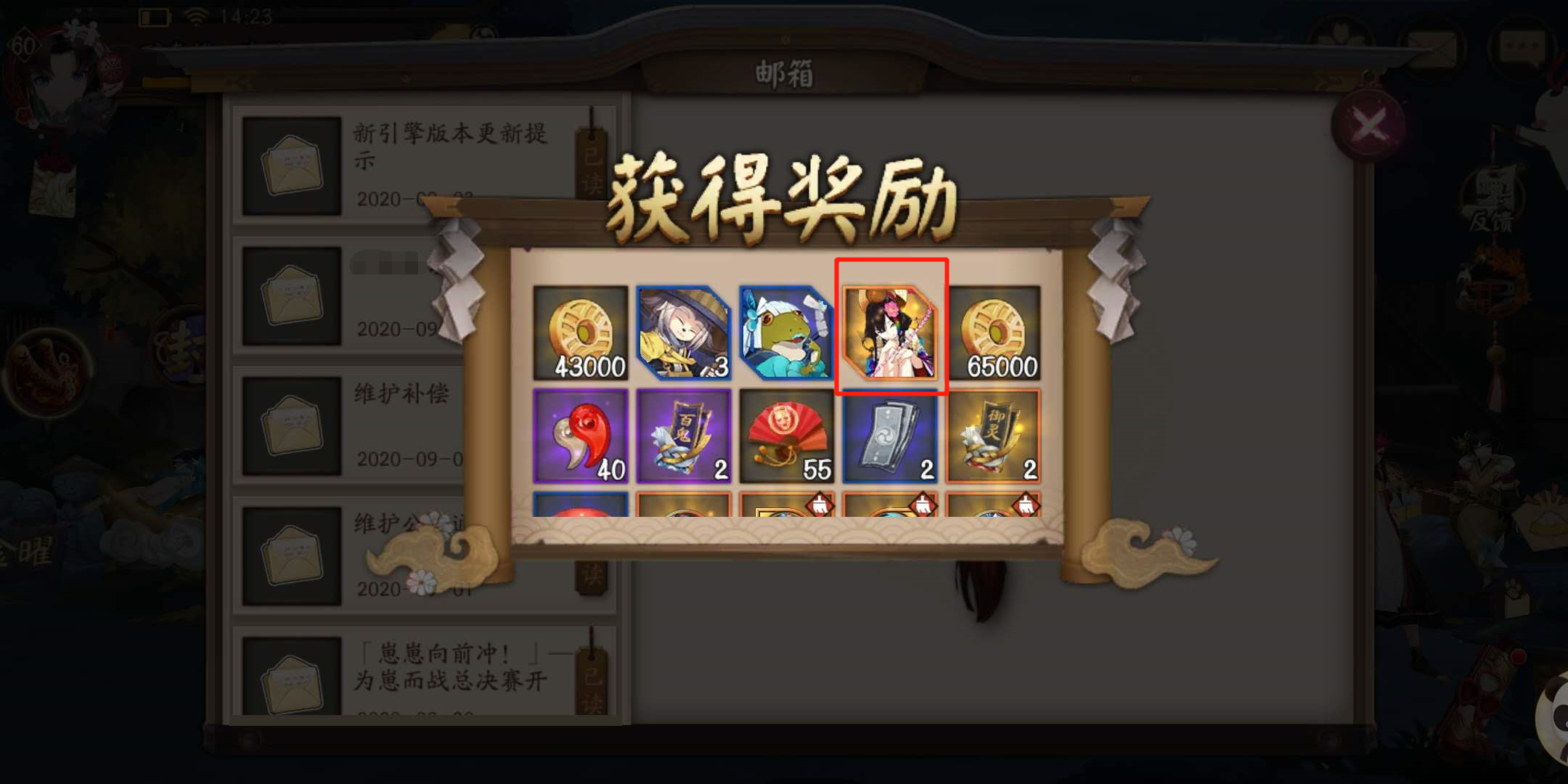 陰陽師：地域鬼王容易出SSR碎片，這也是得到"碗"的好地方