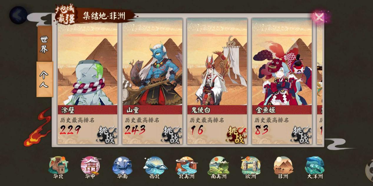 陰陽師：地域鬼王容易出SSR碎片，這也是得到"碗"的好地方