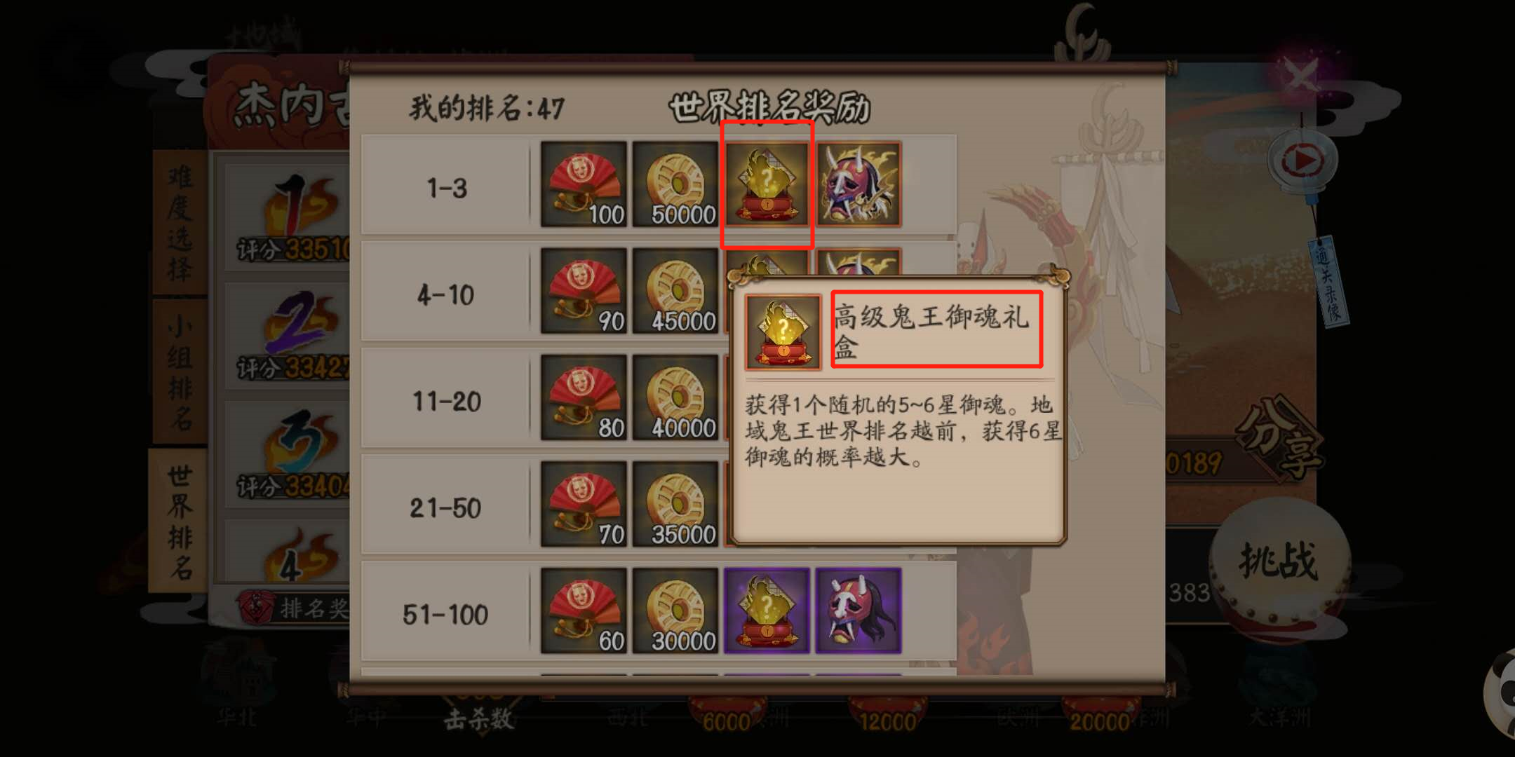 陰陽師：地域鬼王容易出SSR碎片，這也是得到"碗"的好地方