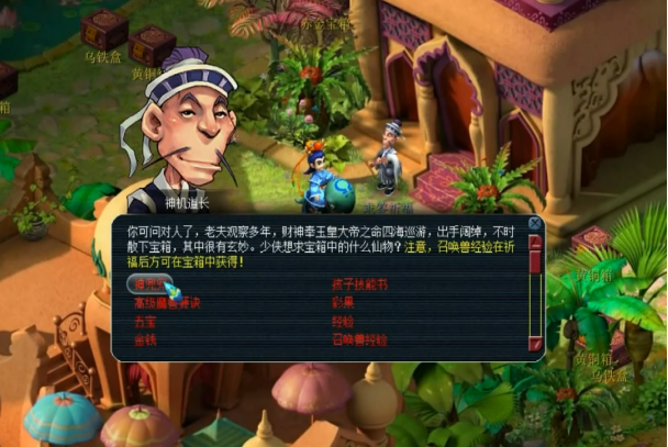 夢幻西游：為了獲得神兜兜，何必“磨刀霍霍向寶箱”？